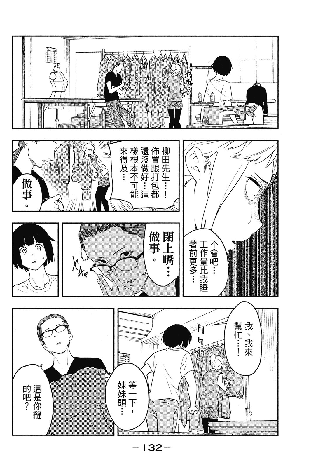Page 133