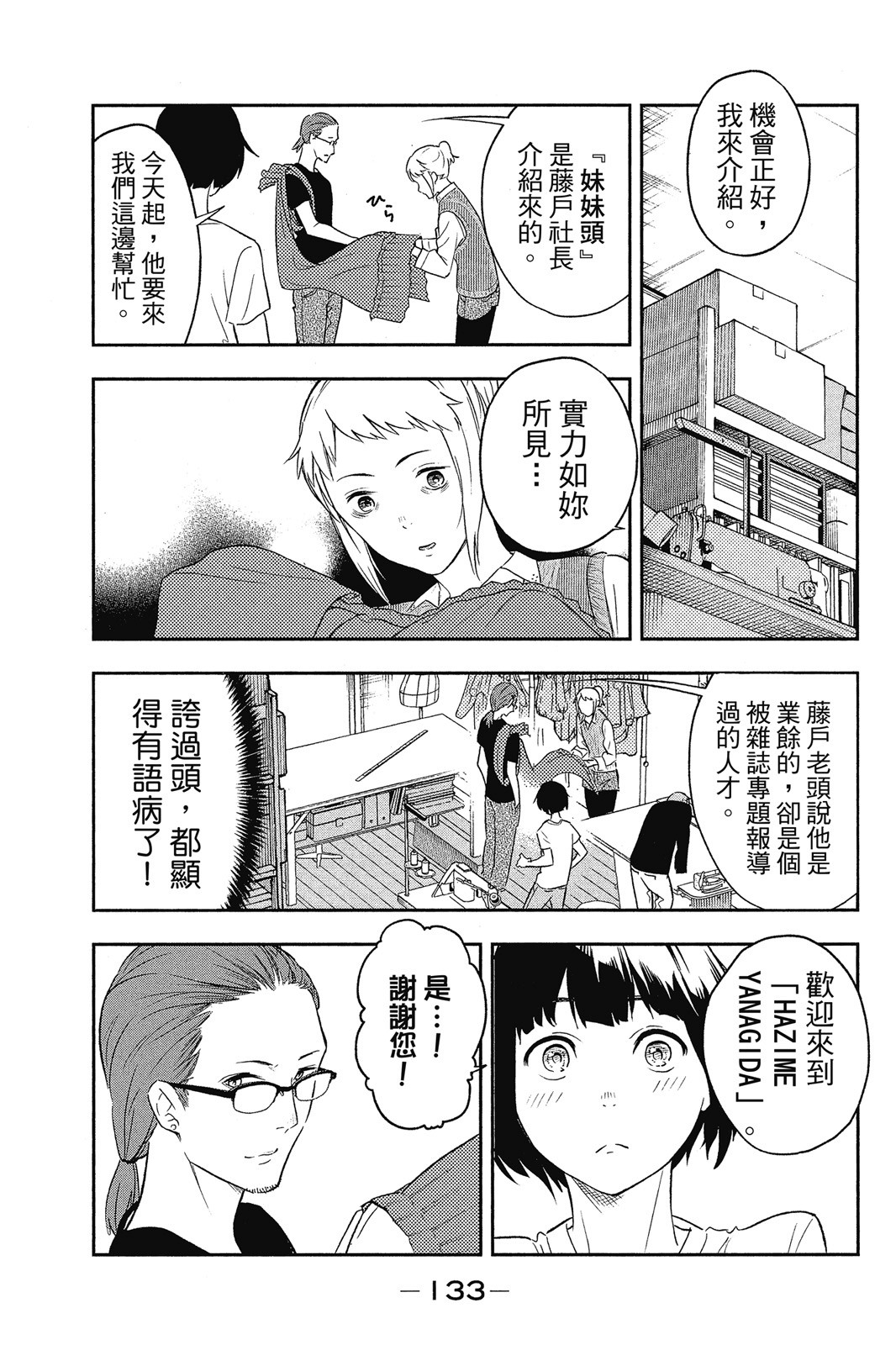 Page 134