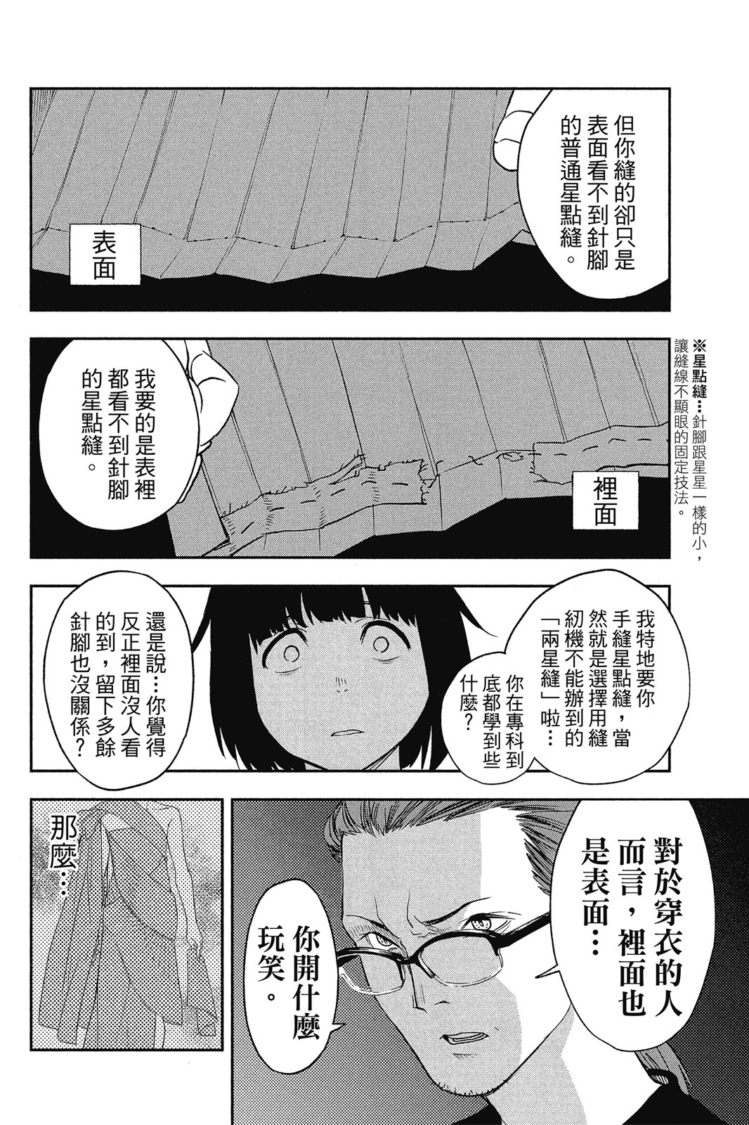 Page 137