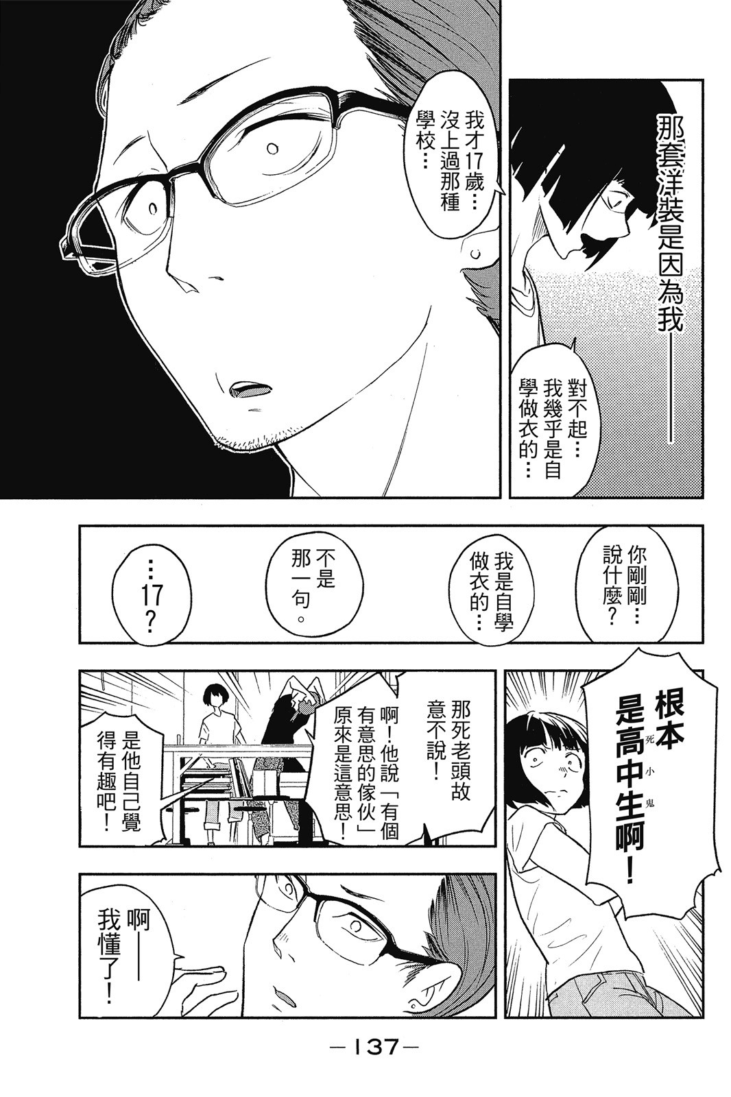 Page 138