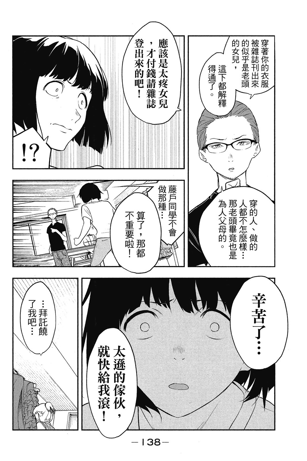 Page 139