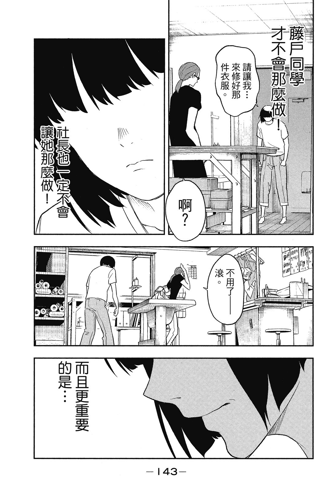 Page 144