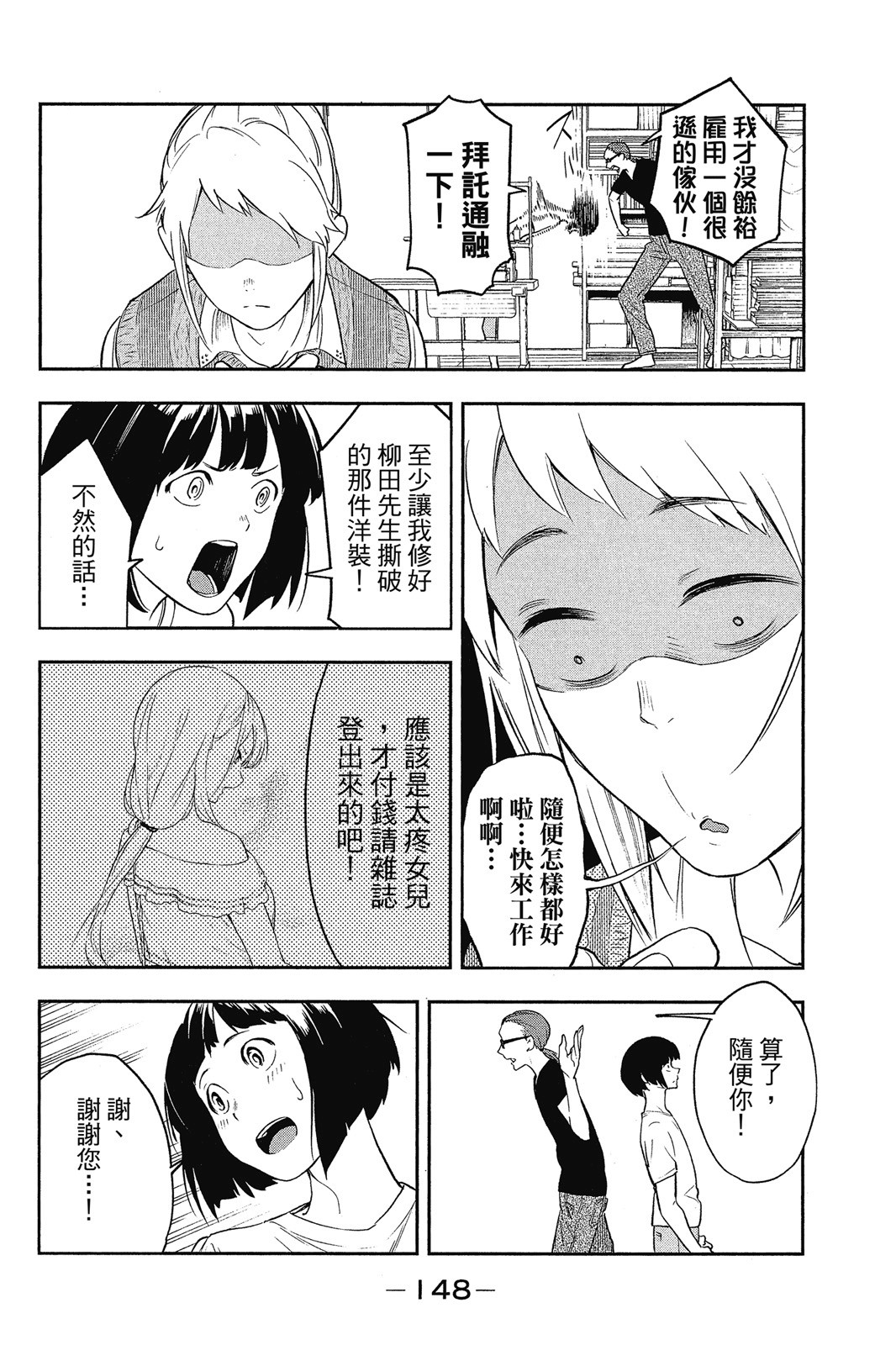 Page 149