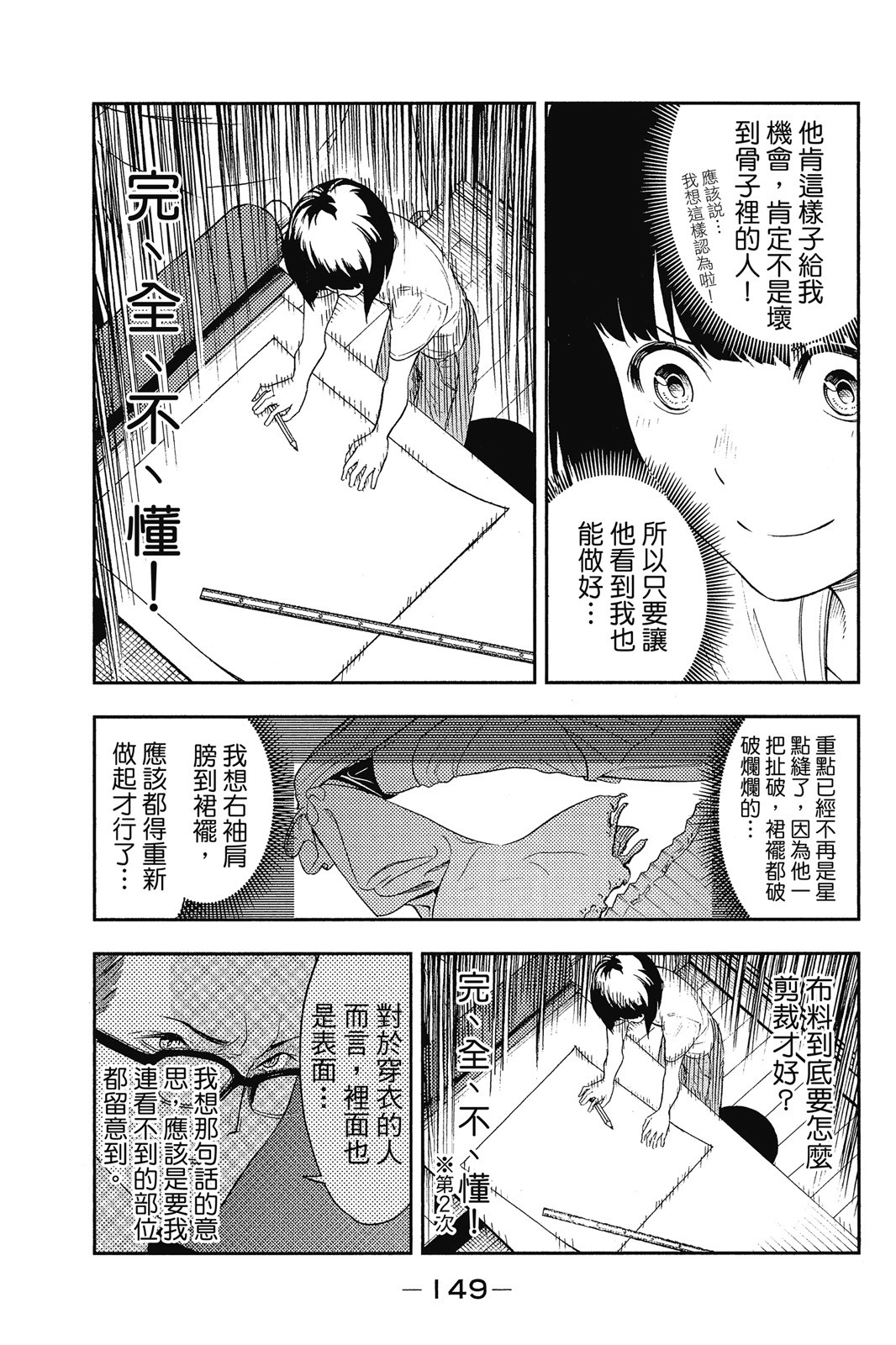 Page 150