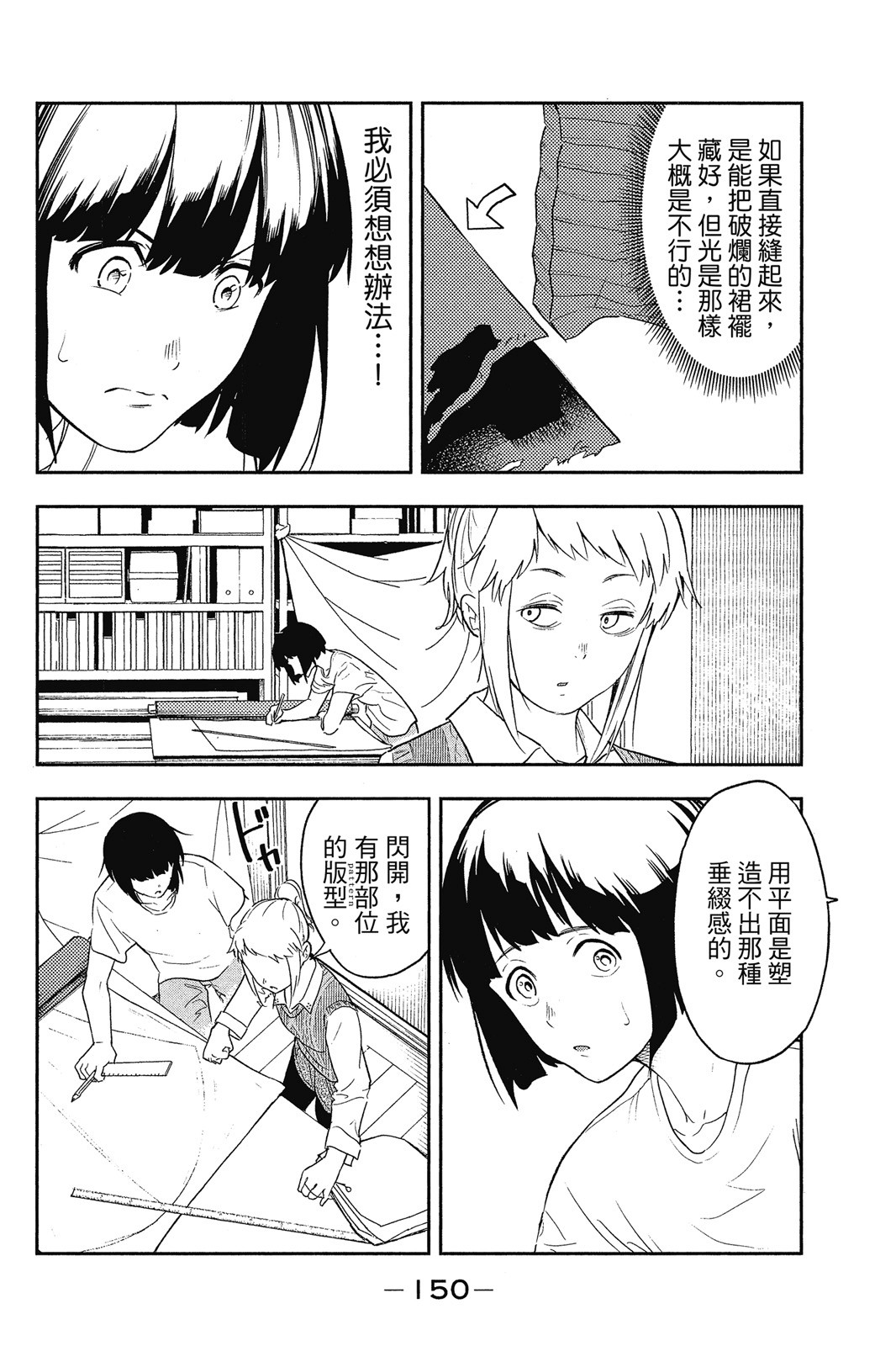 Page 151