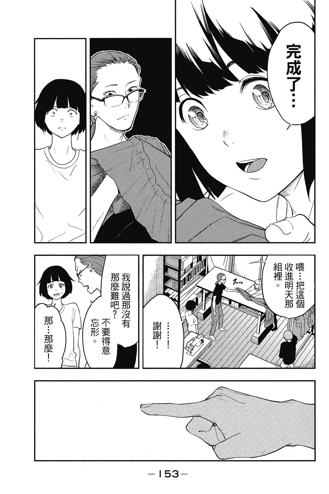 Page 154