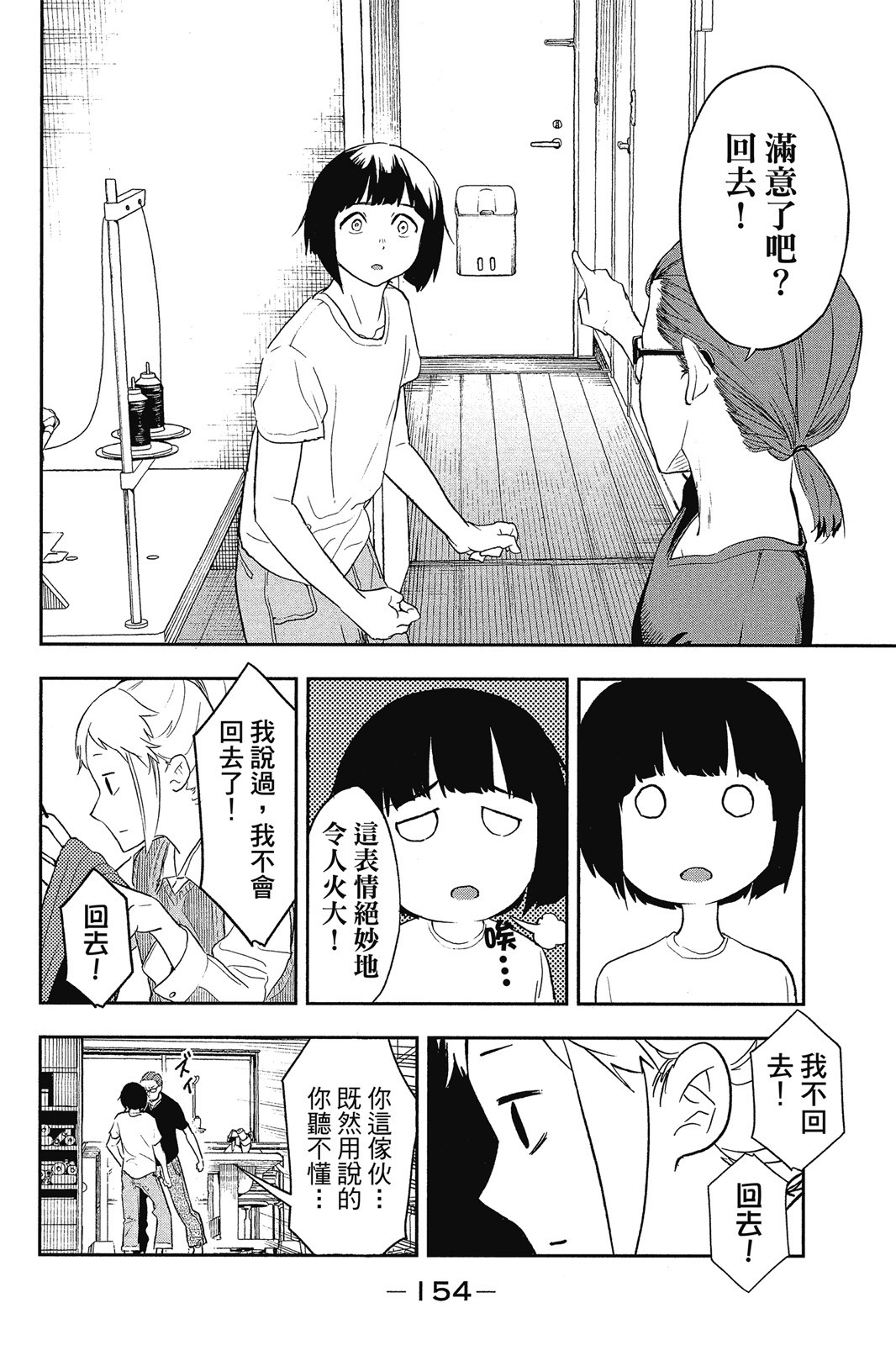 Page 155