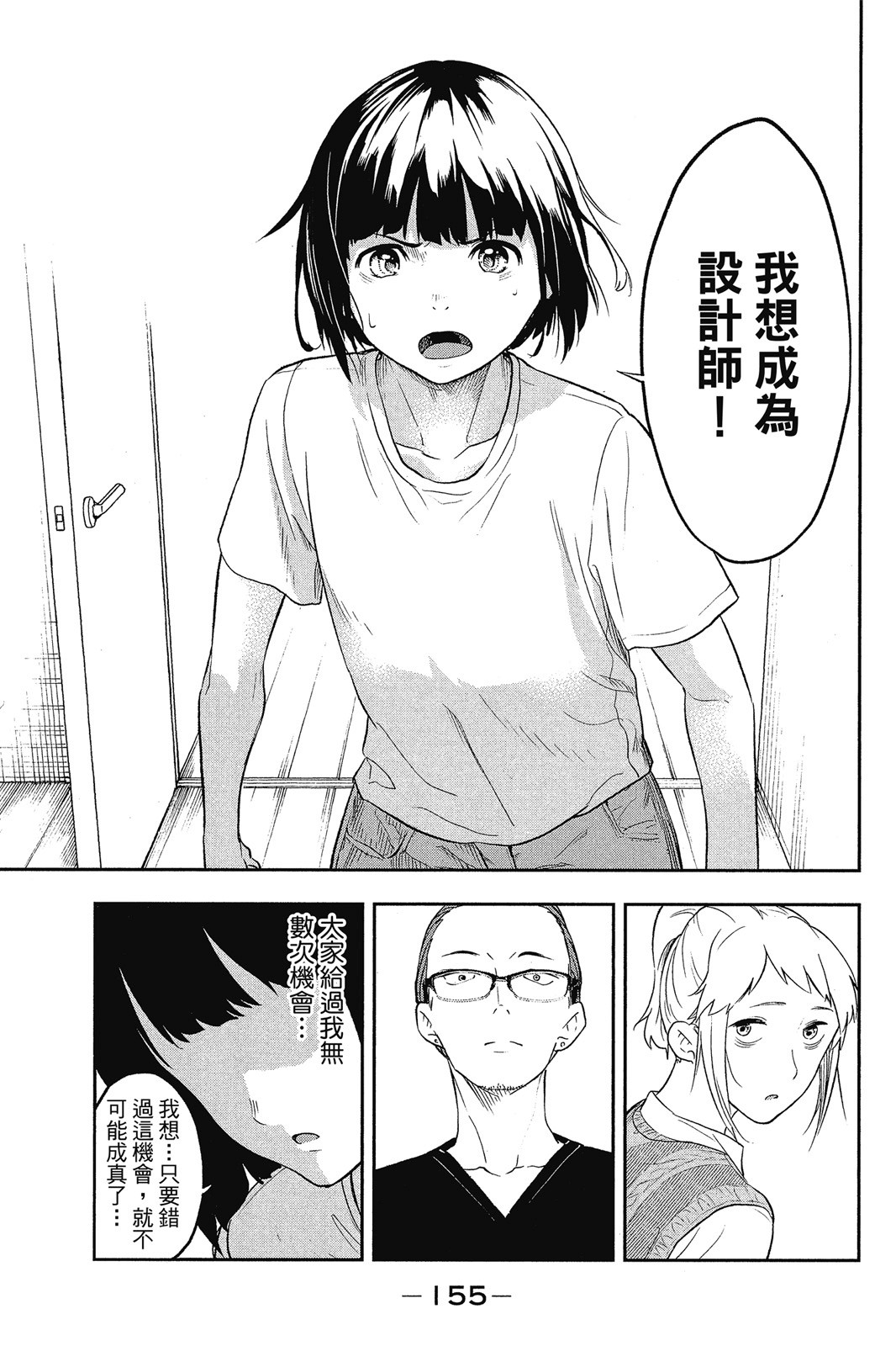 Page 156
