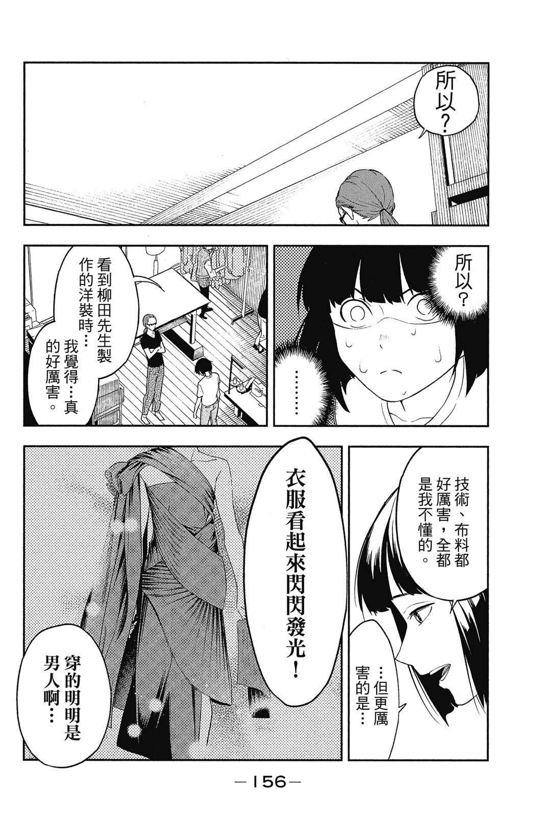 Page 157