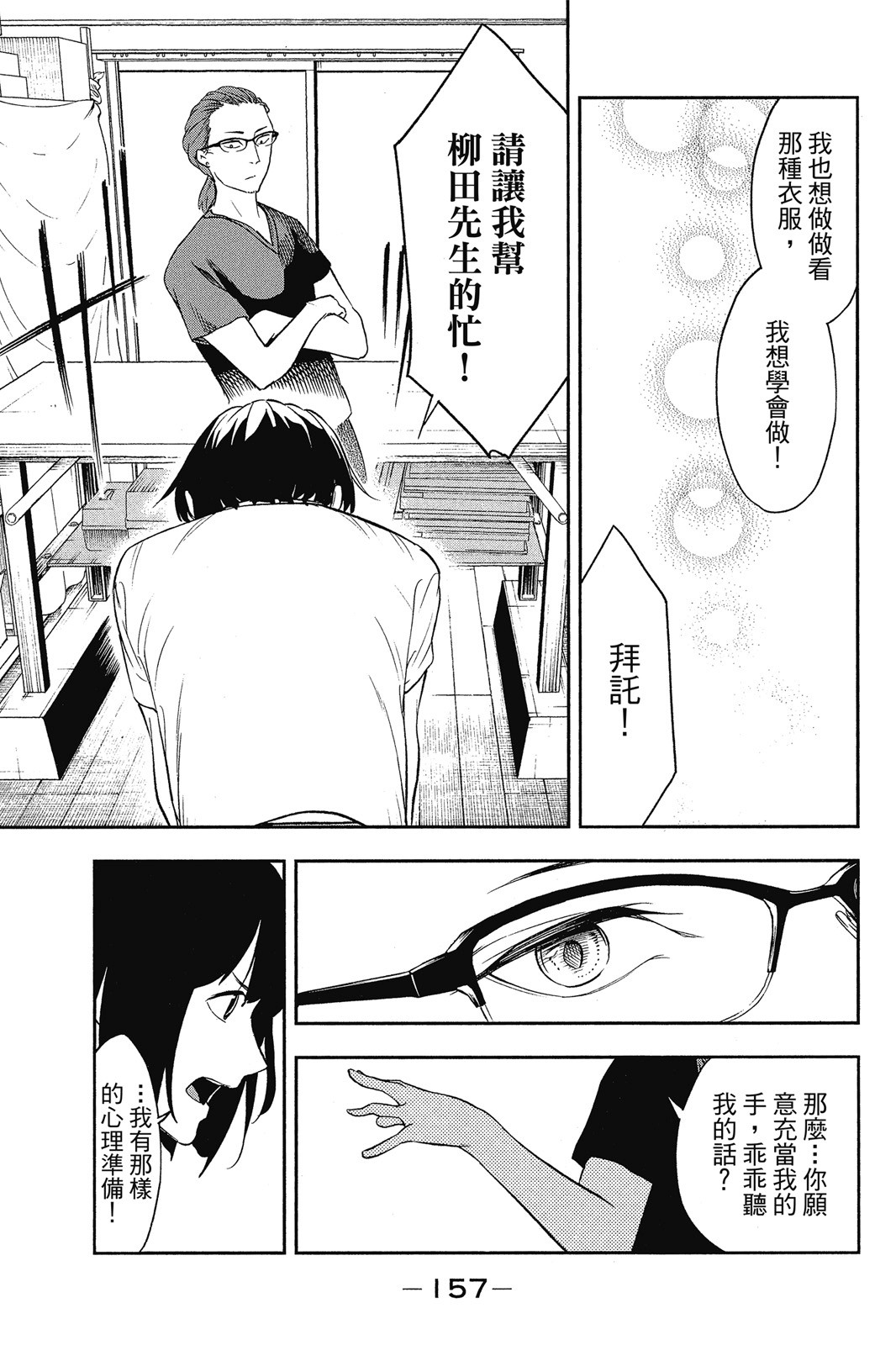 Page 158