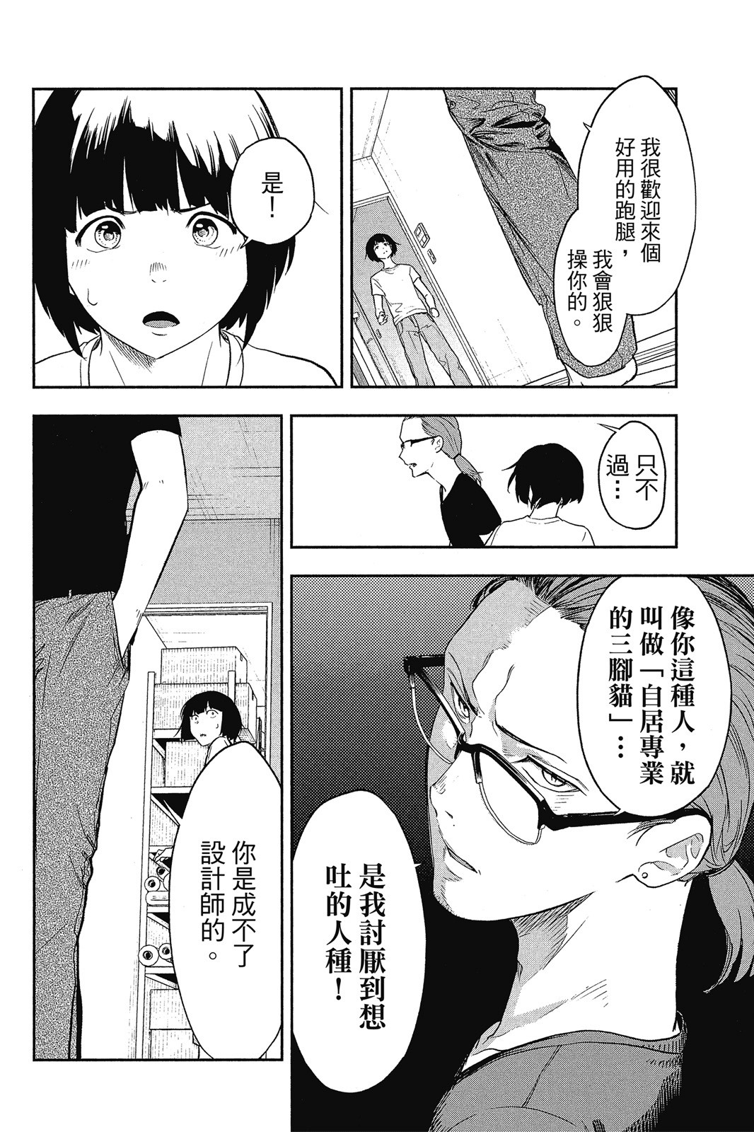 Page 159