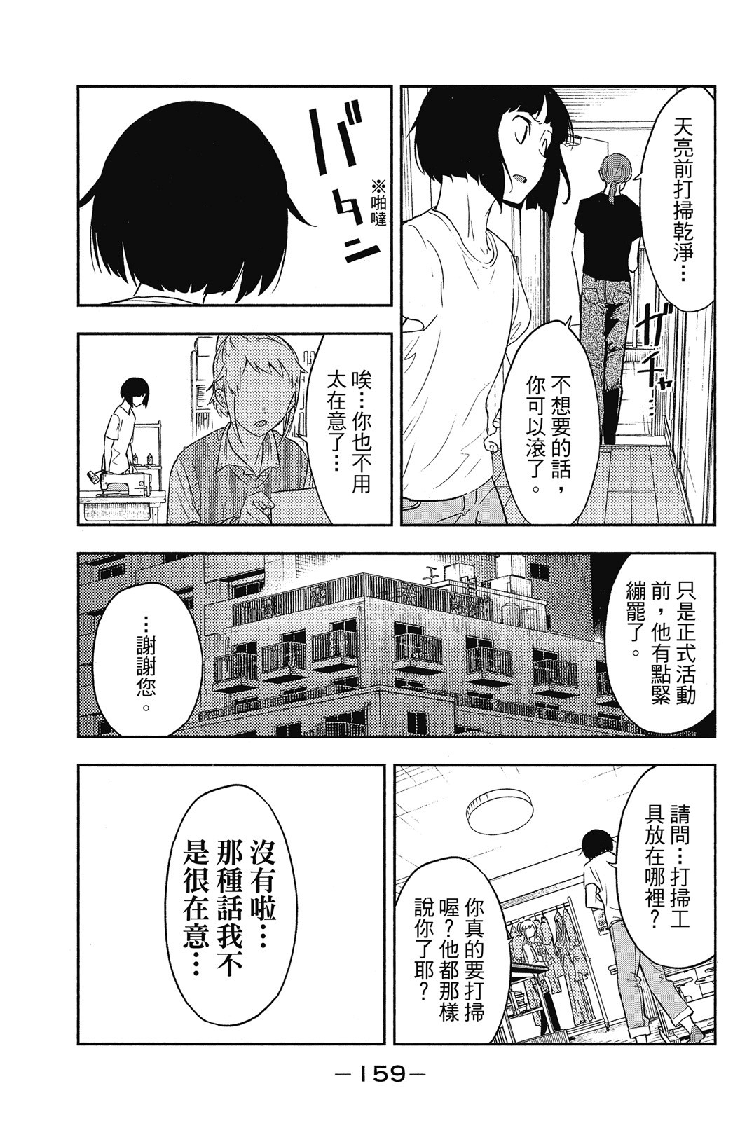 Page 160