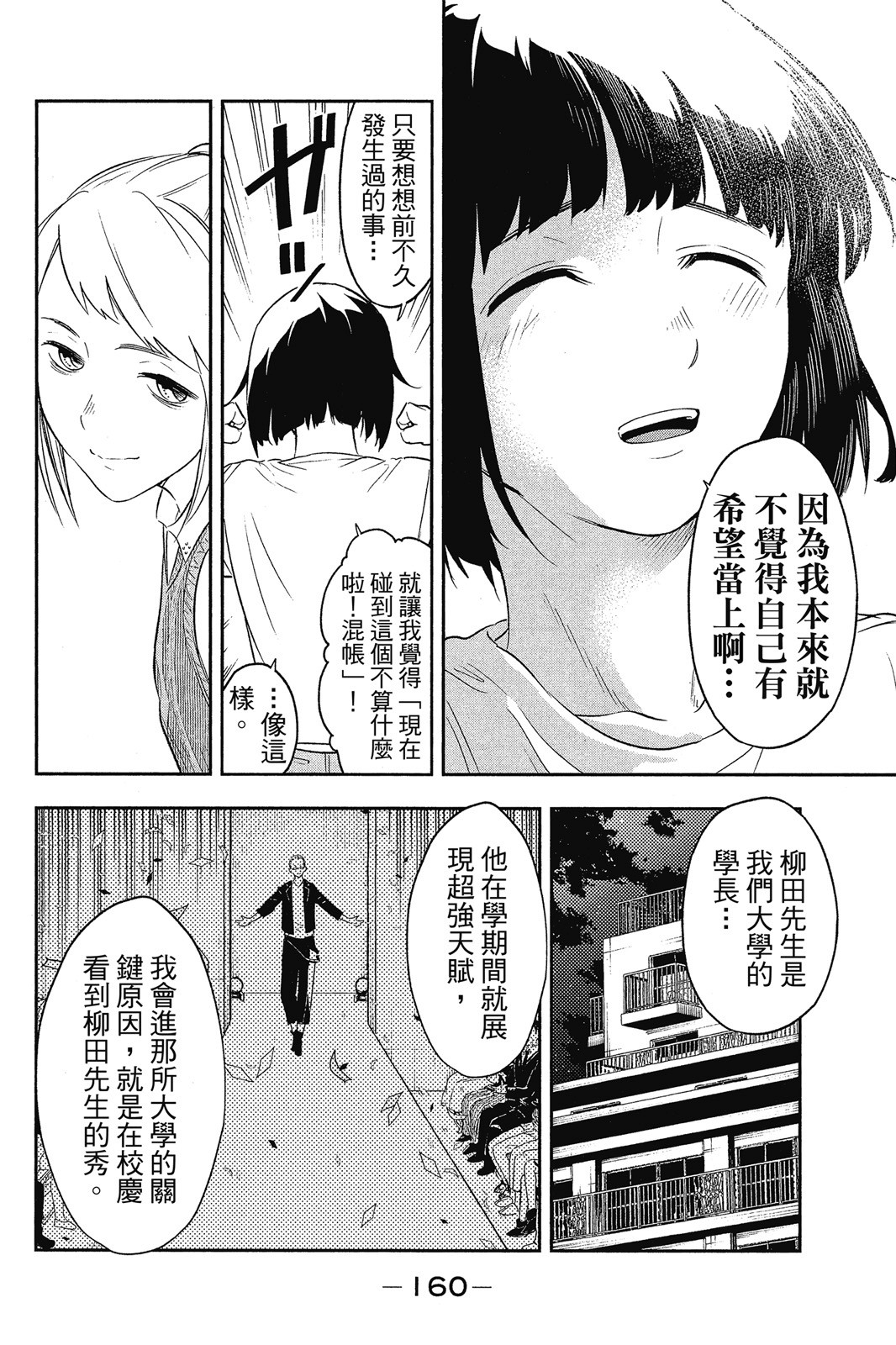 Page 161