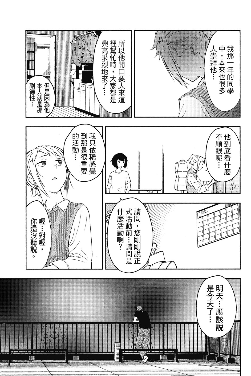 Page 162