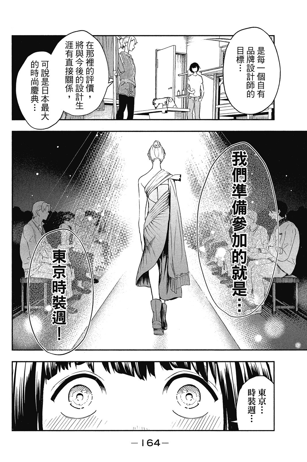 Page 165