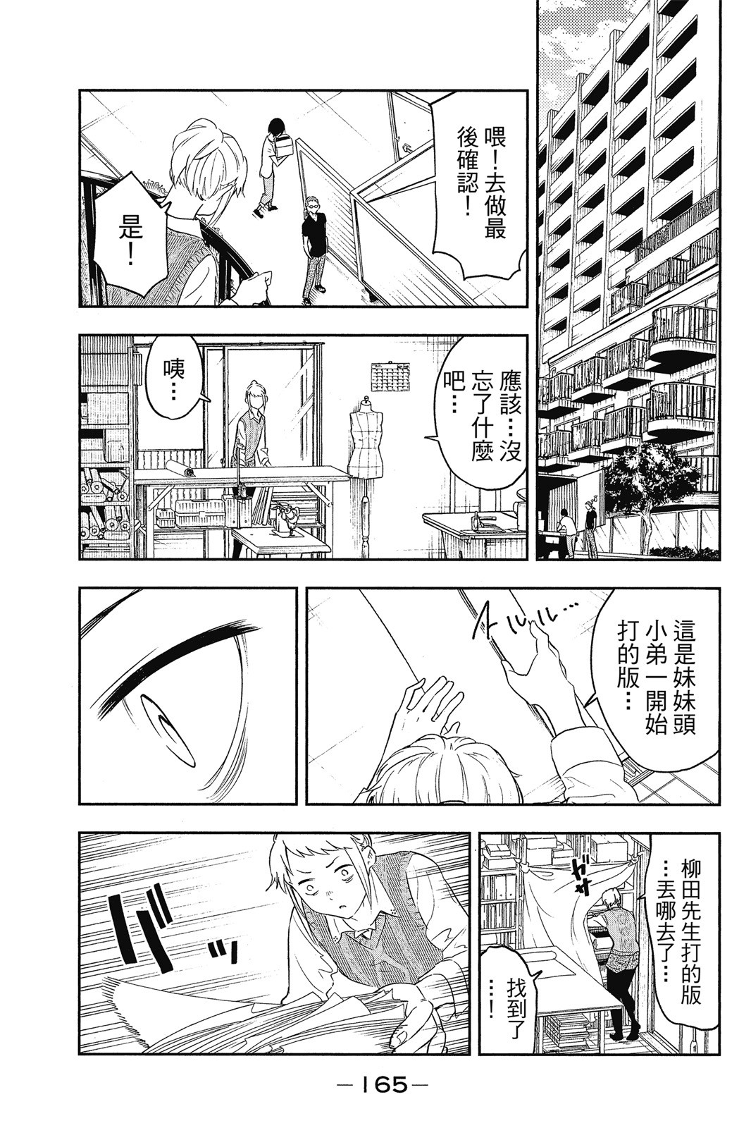 Page 166
