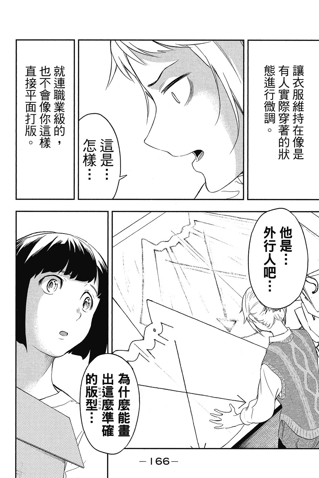 Page 167