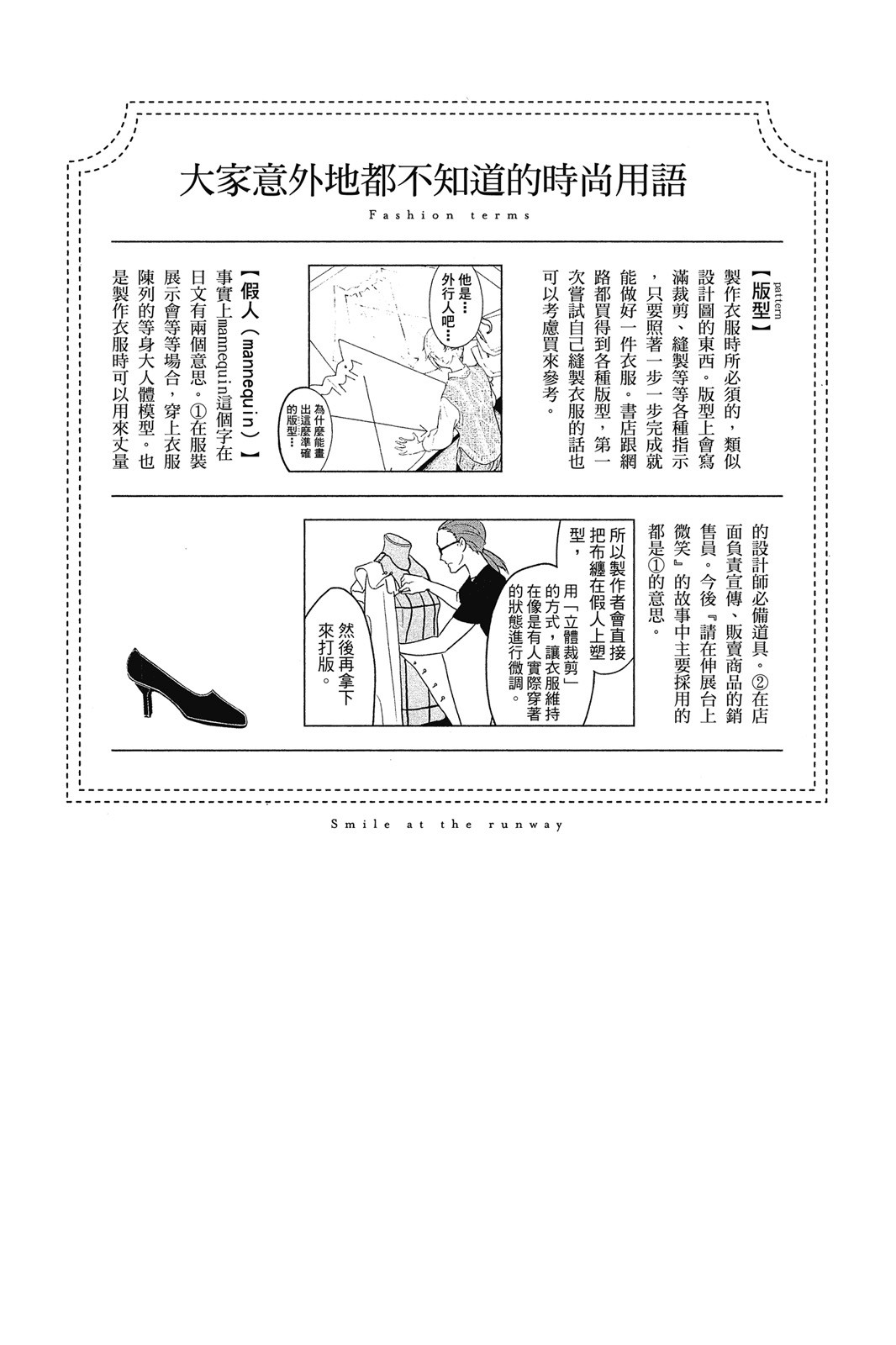 Page 168