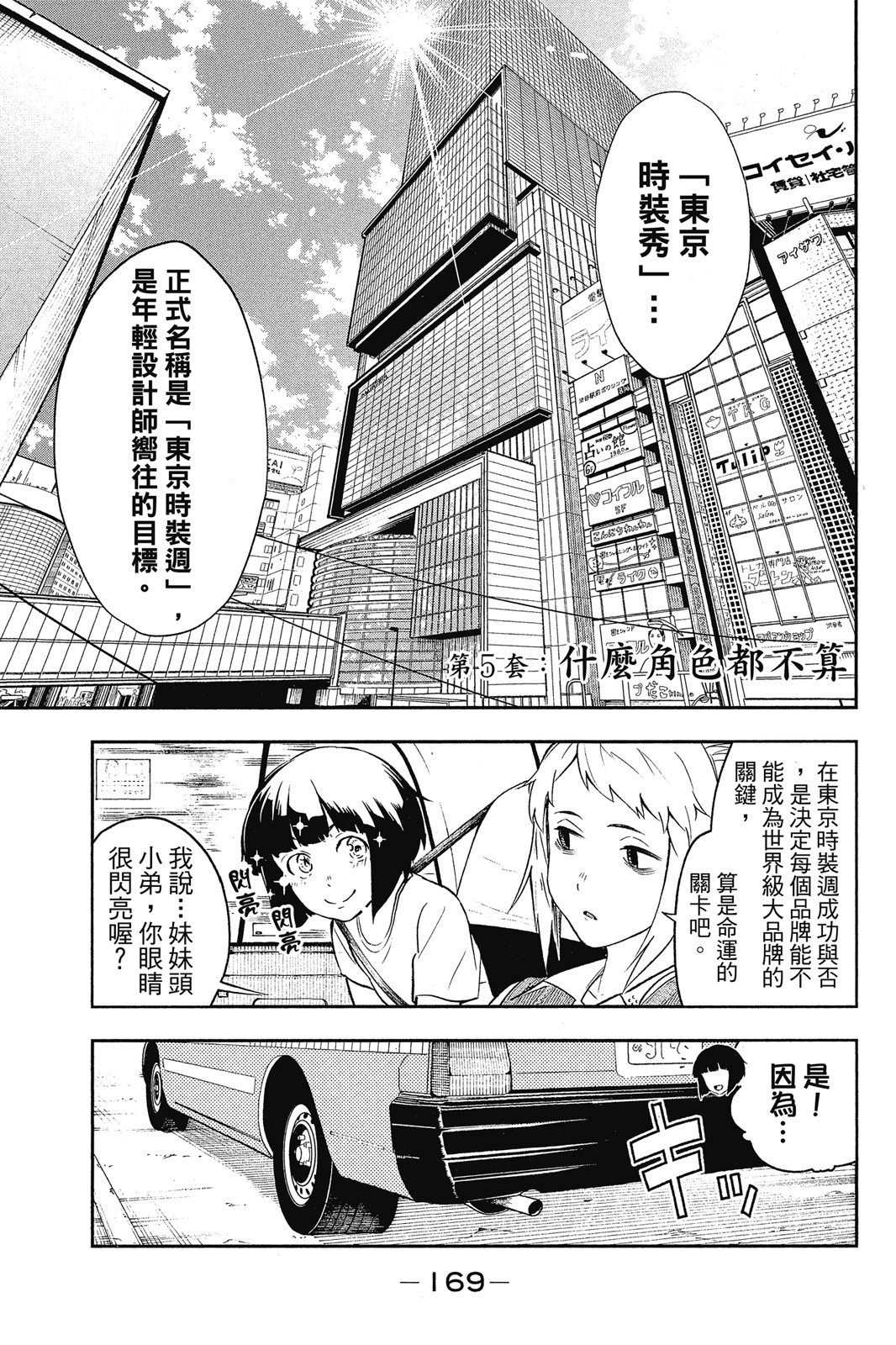 Page 170