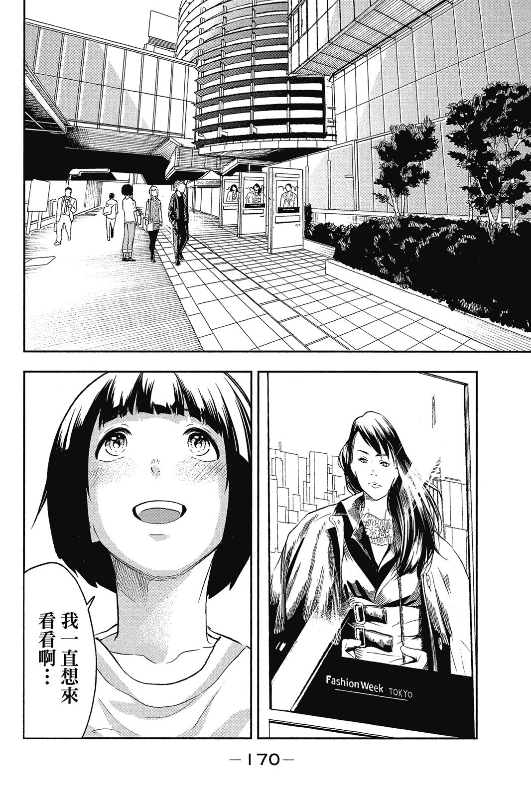 Page 171