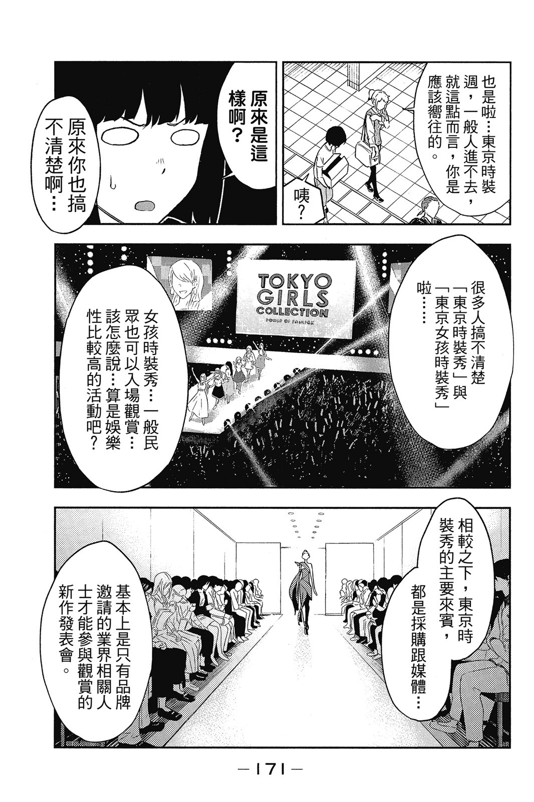 Page 172