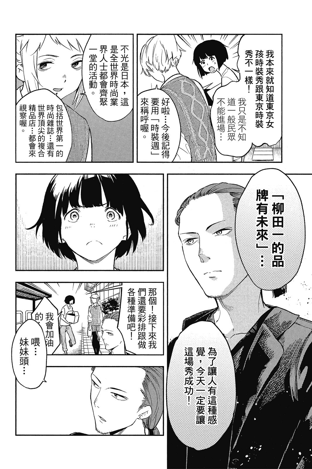 Page 173