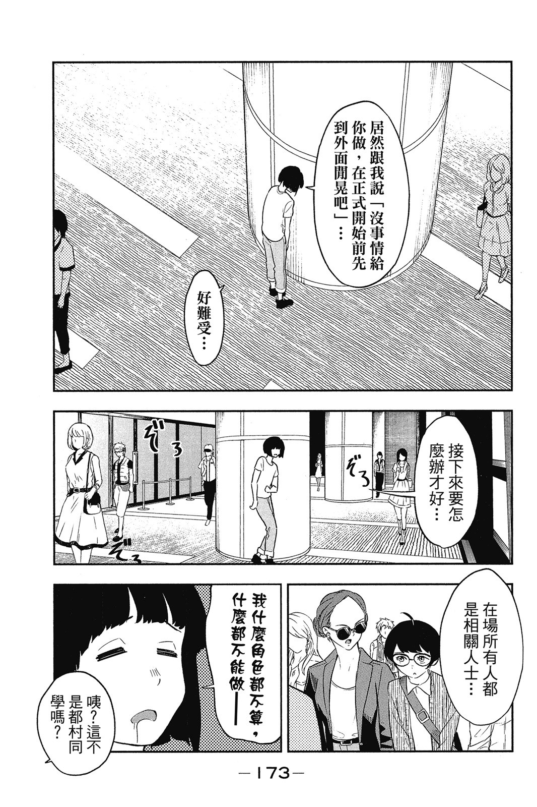 Page 174