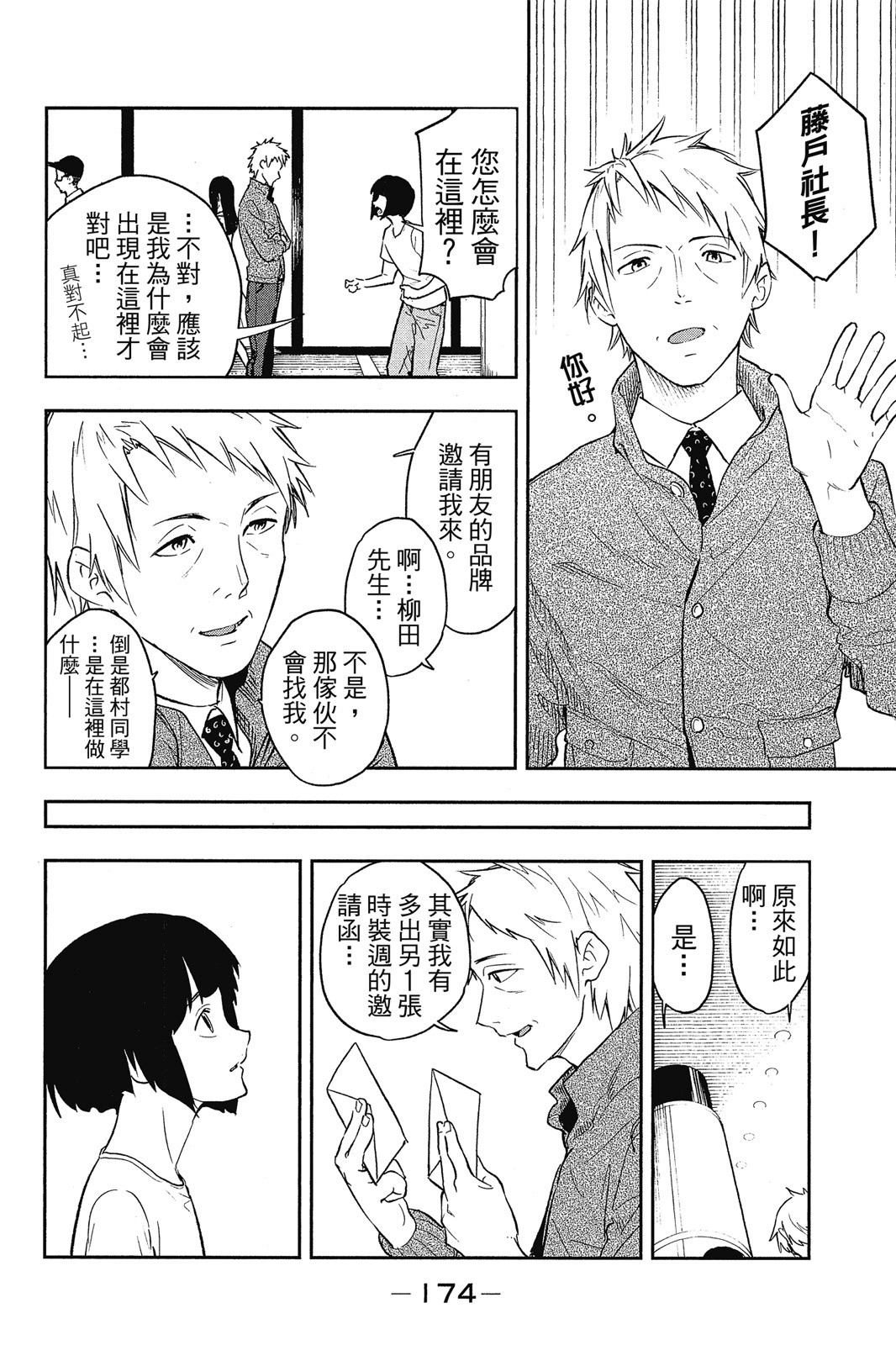 Page 175
