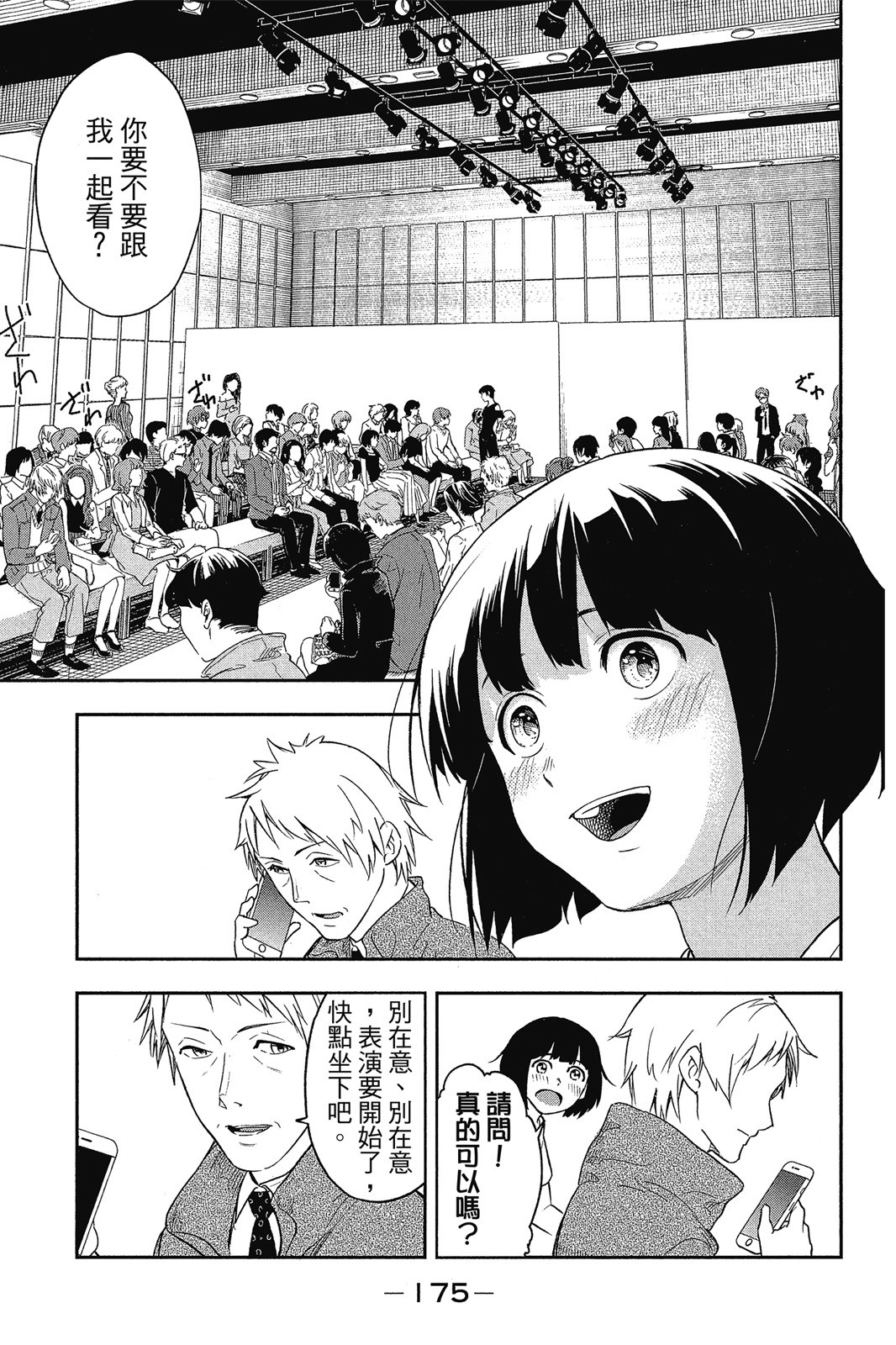 Page 176