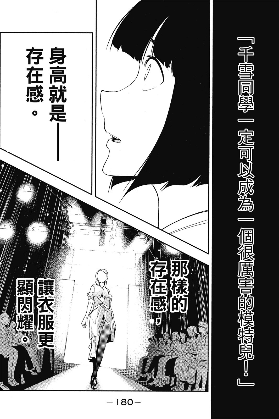 Page 181