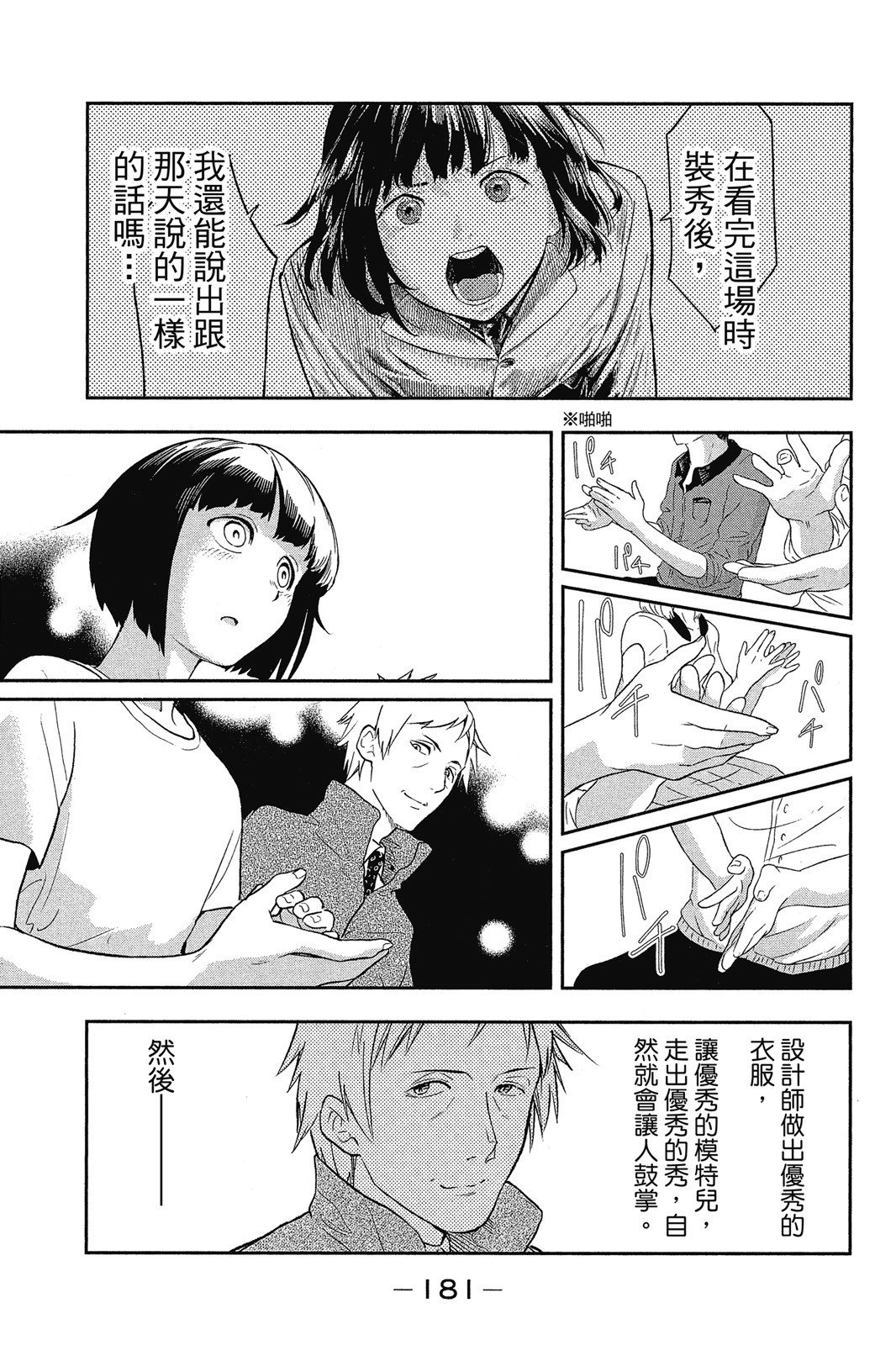 Page 182