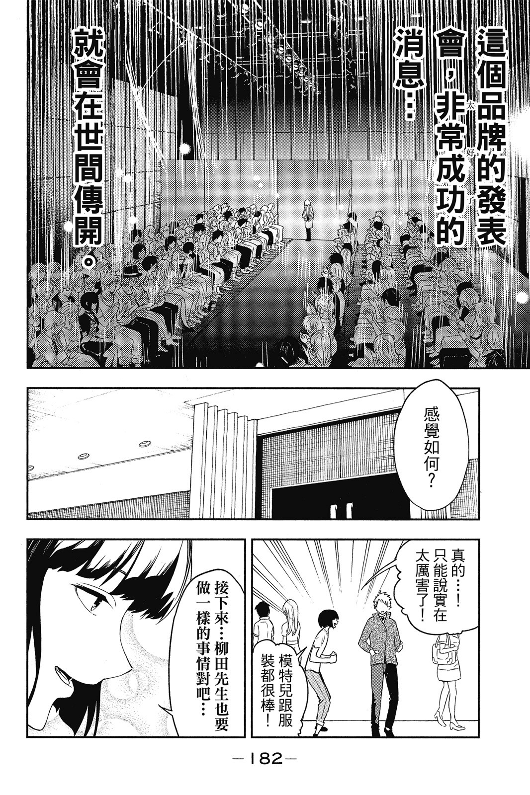 Page 183