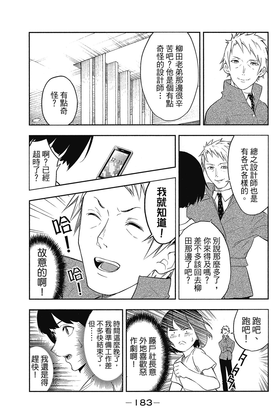 Page 184