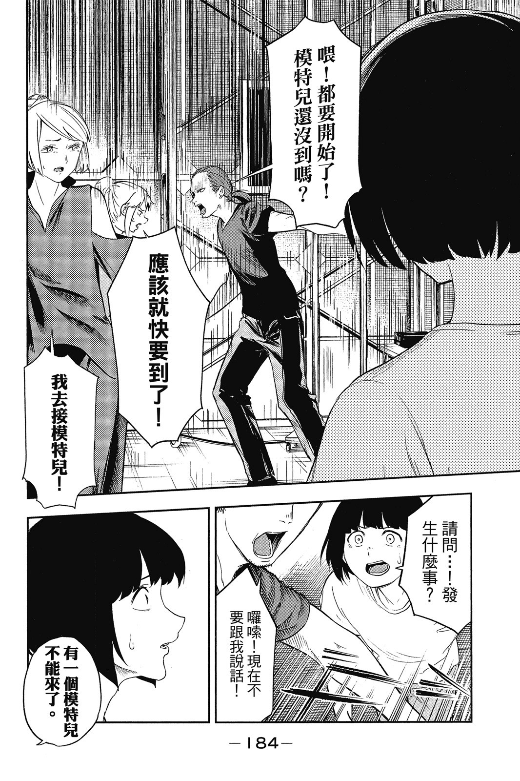 Page 185