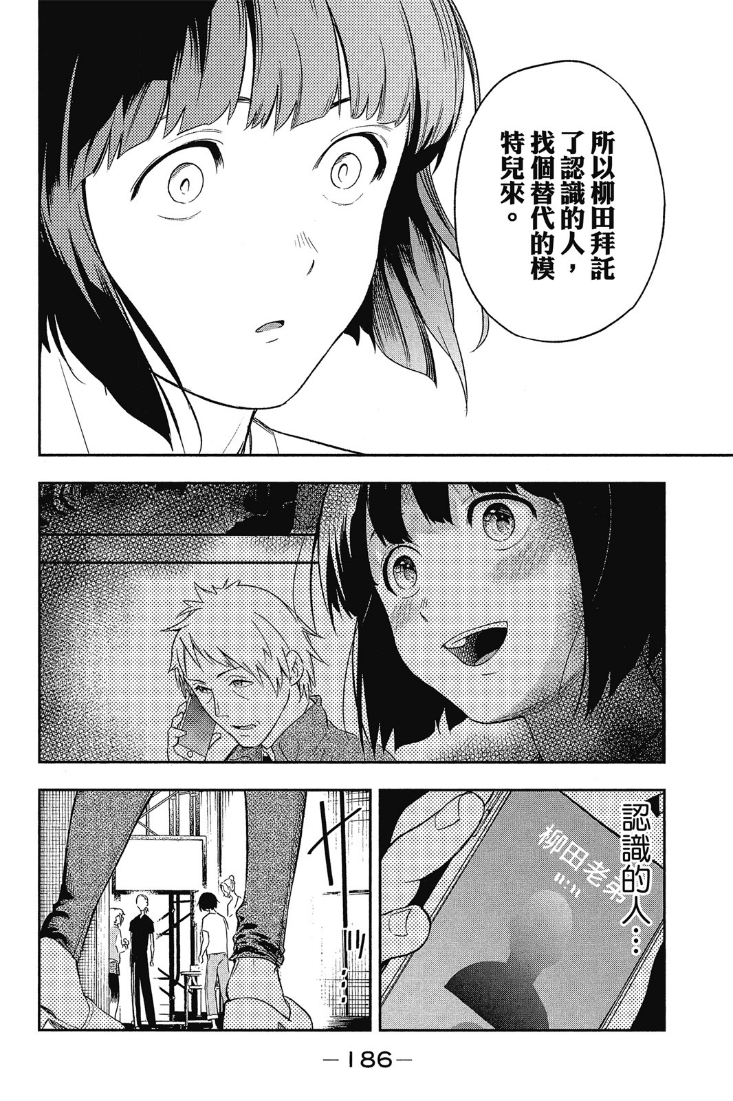 Page 187