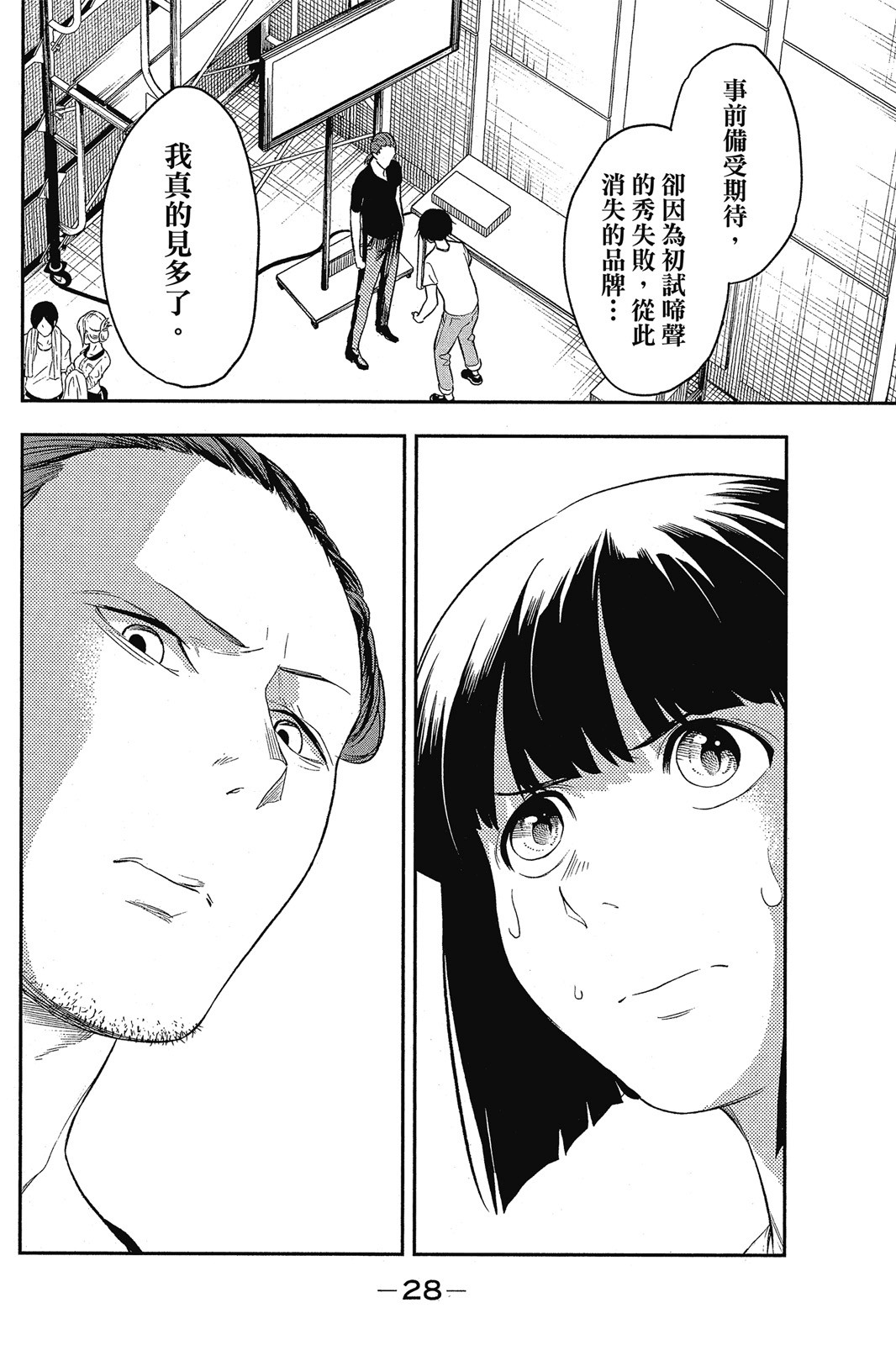 Page 29