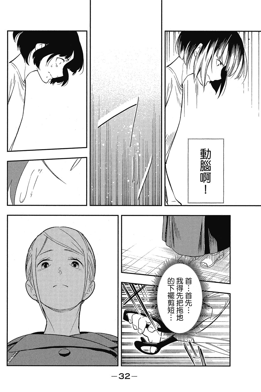 Page 33