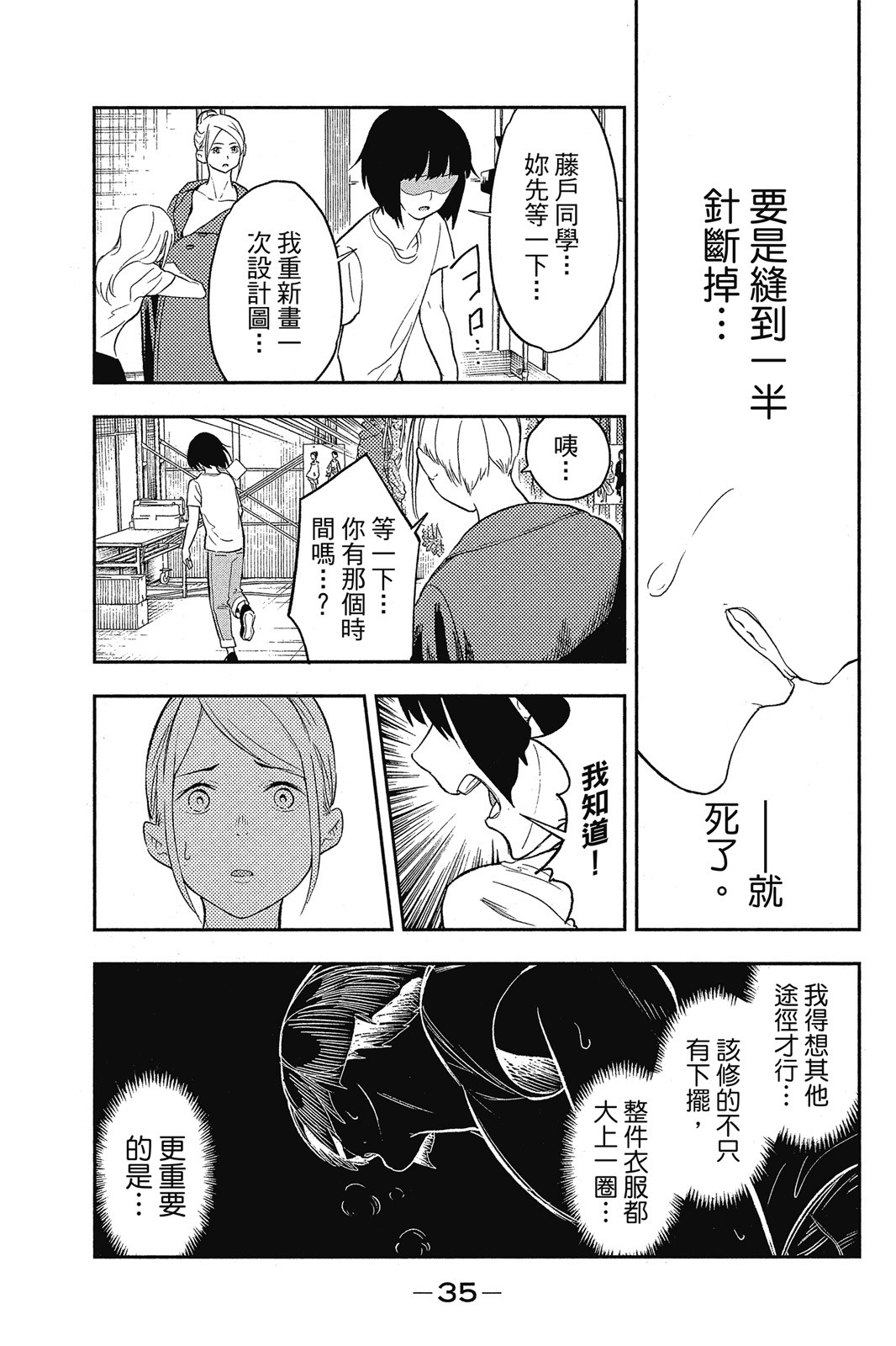 Page 36