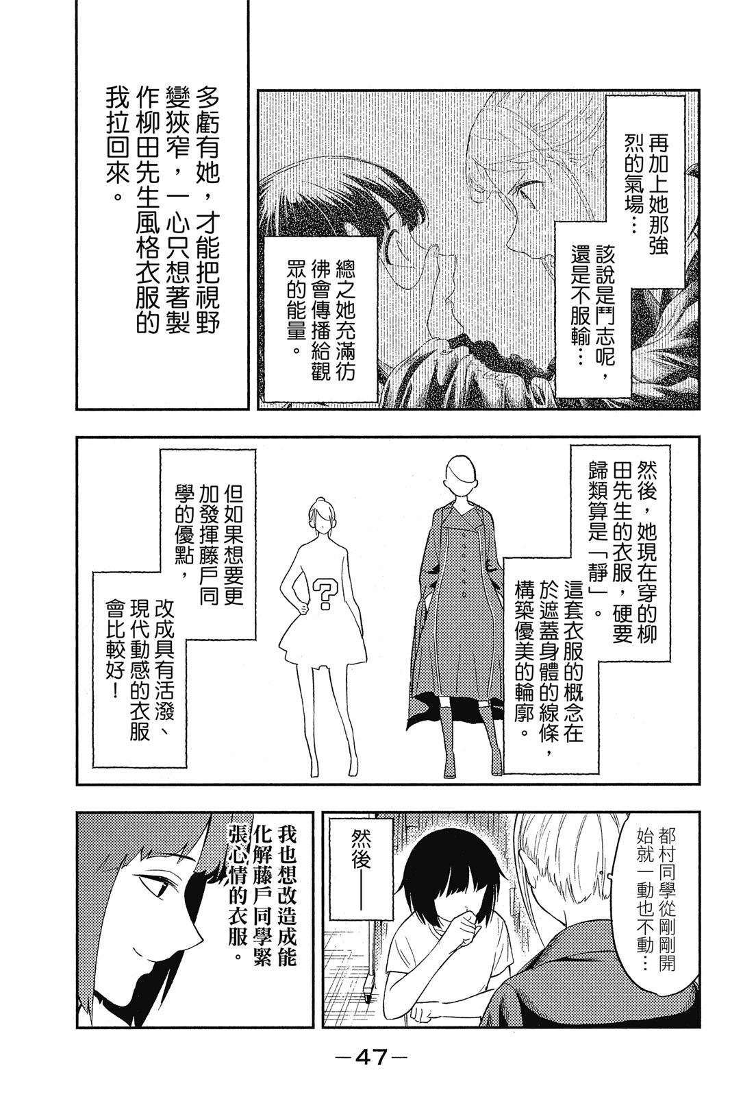 Page 48