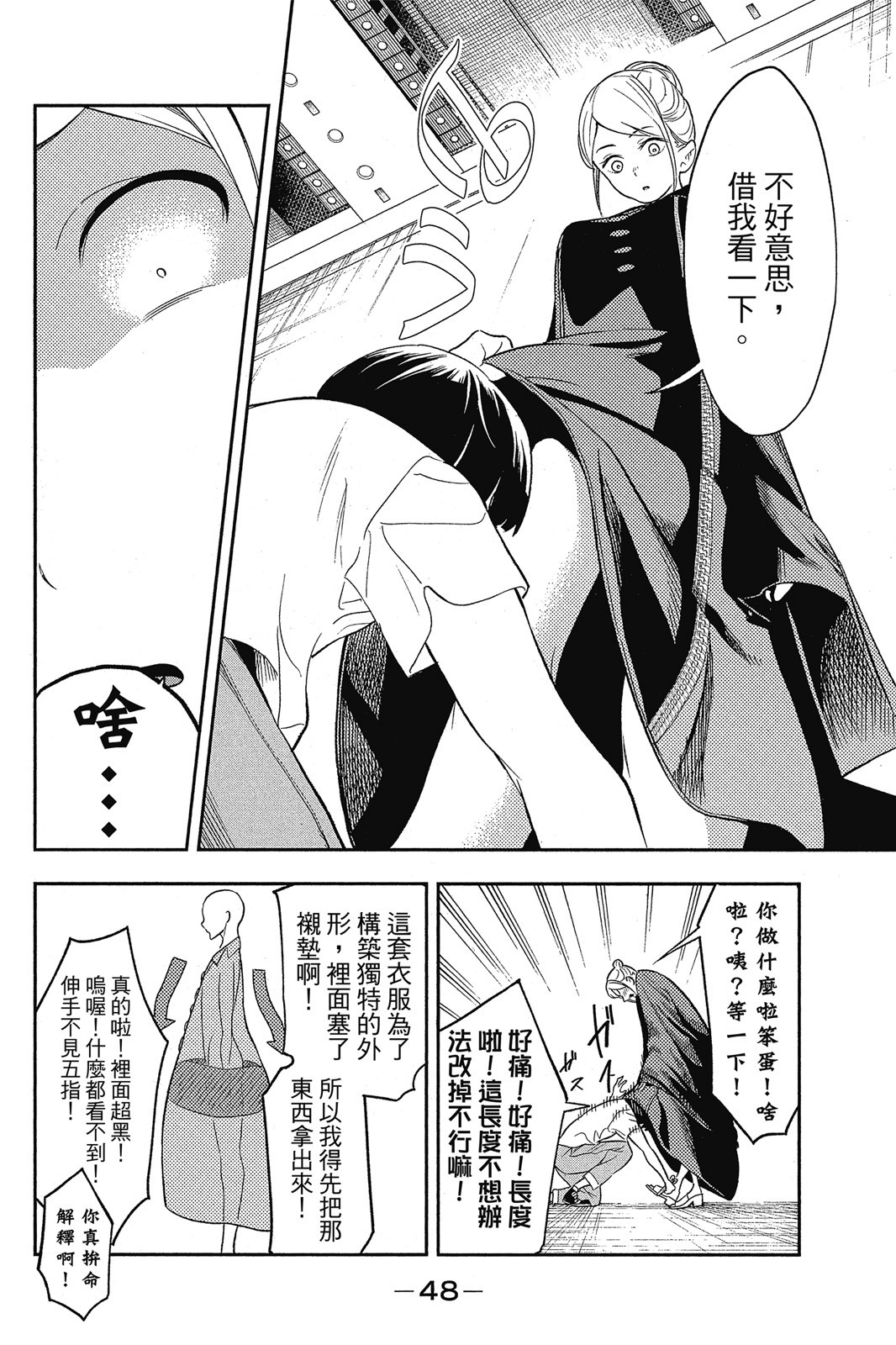 Page 49