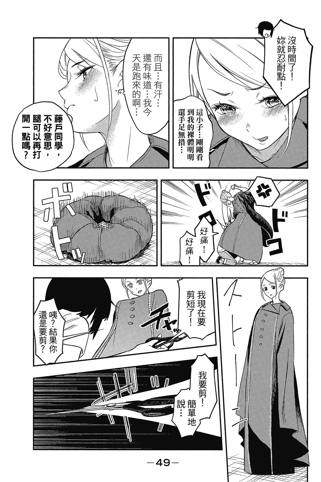 Page 50