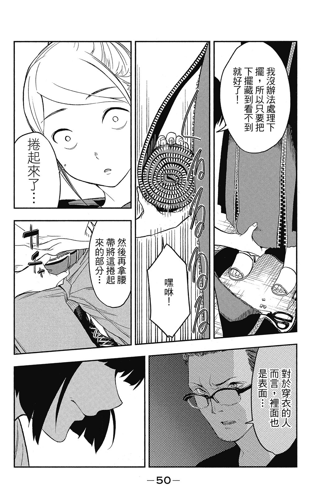Page 51
