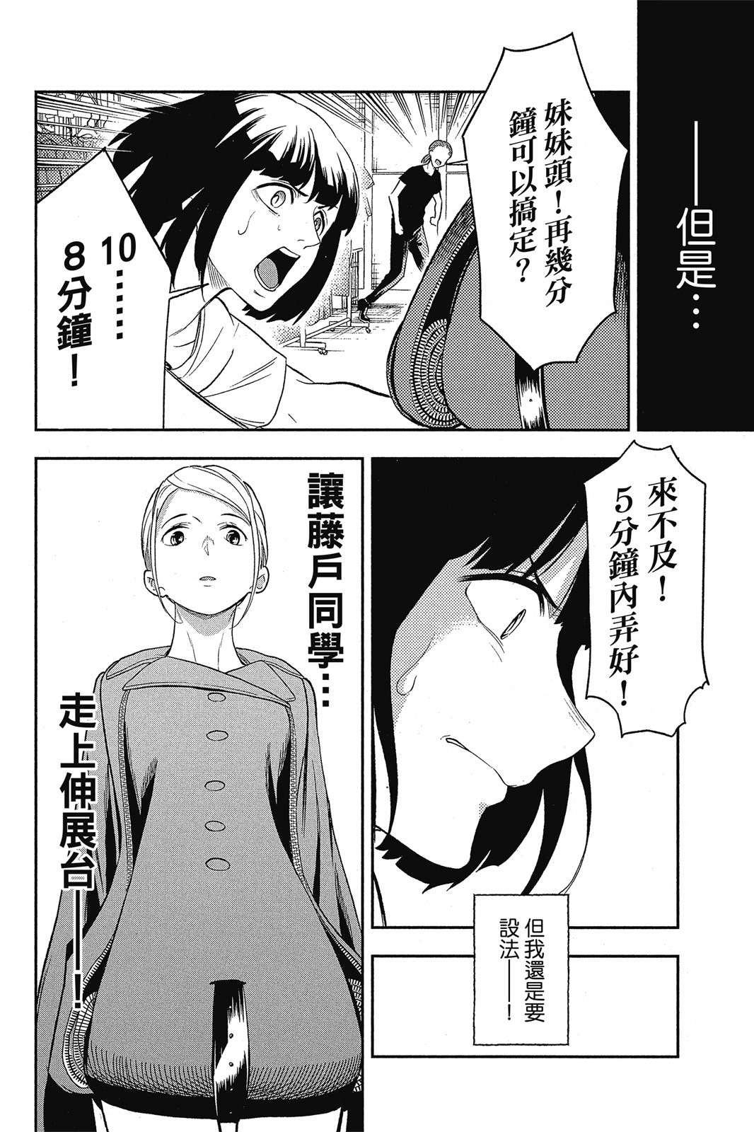 Page 53