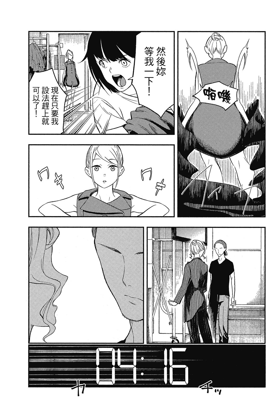 Page 54
