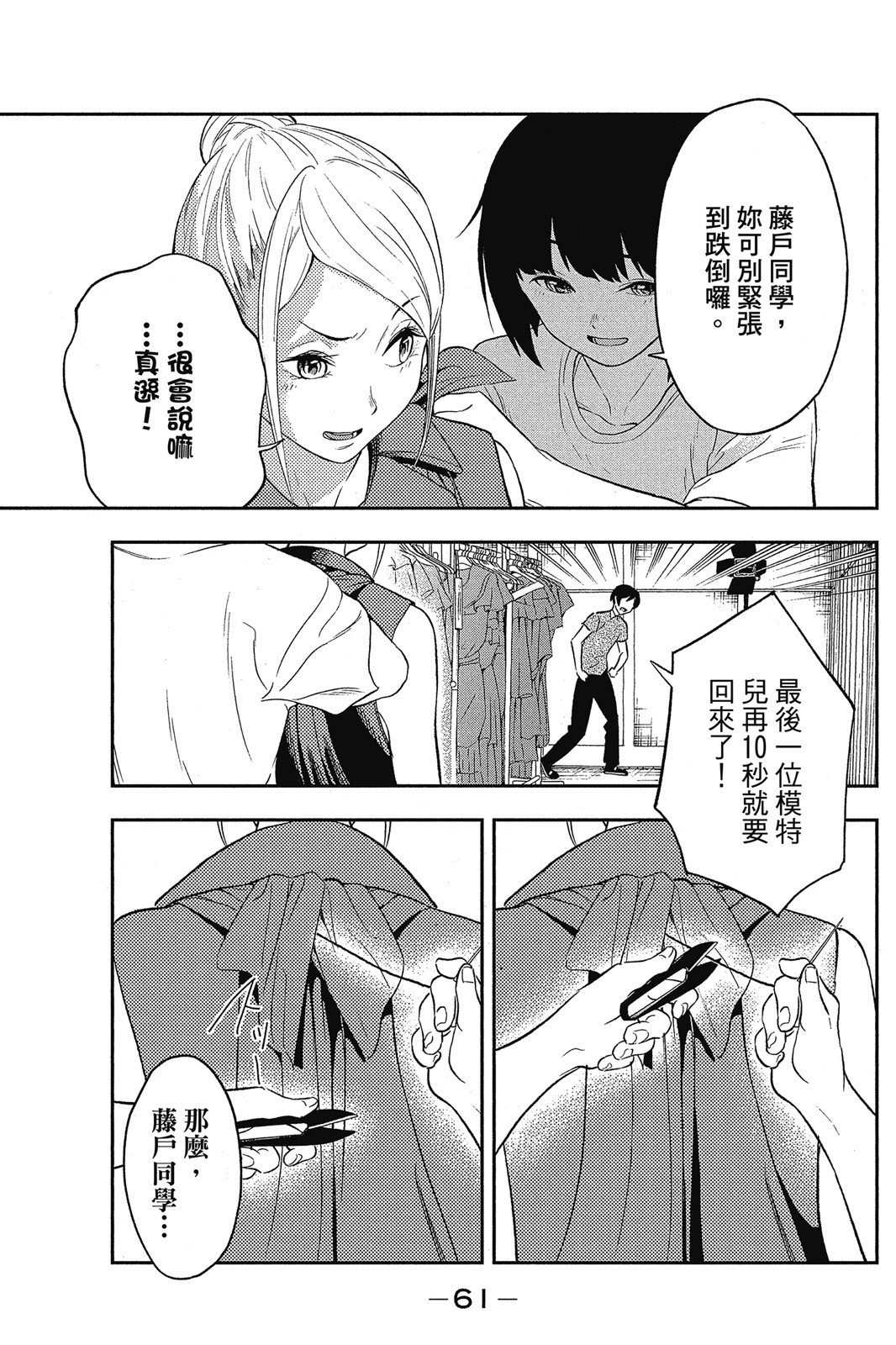Page 62