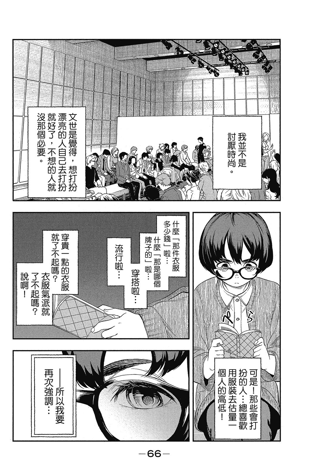 Page 67
