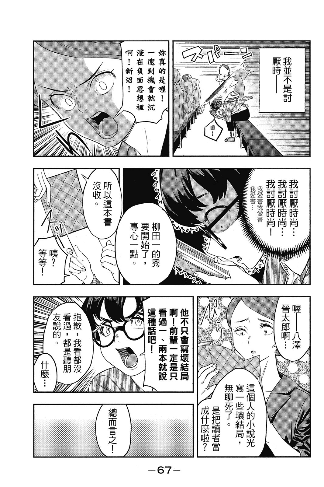 Page 68
