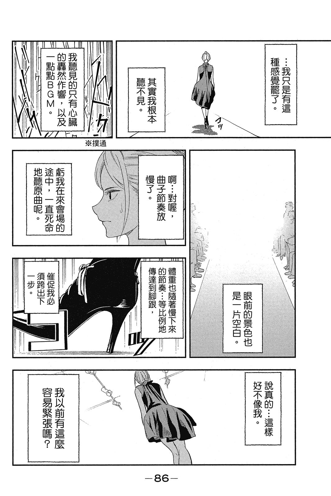 Page 87