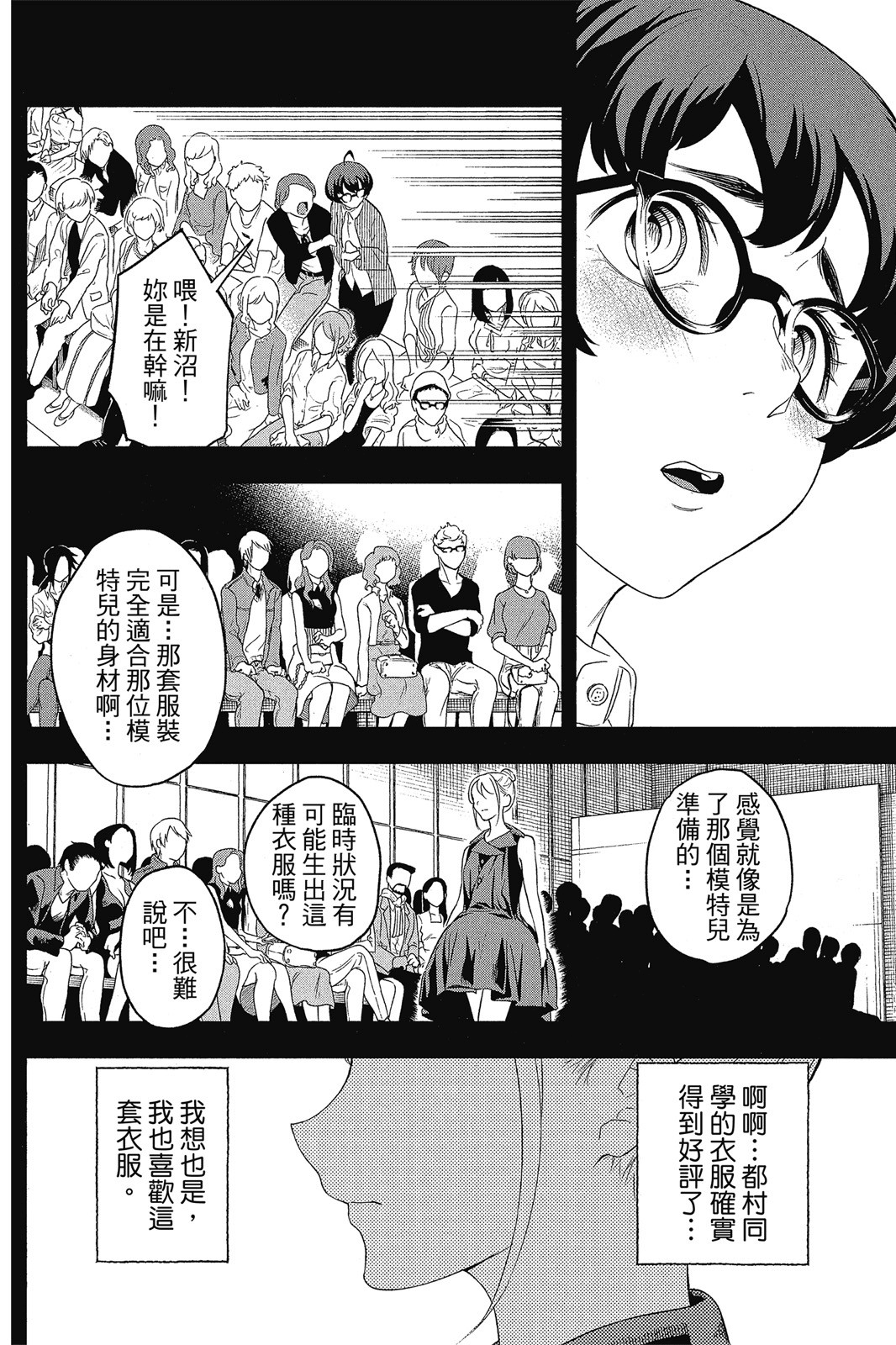 Page 101