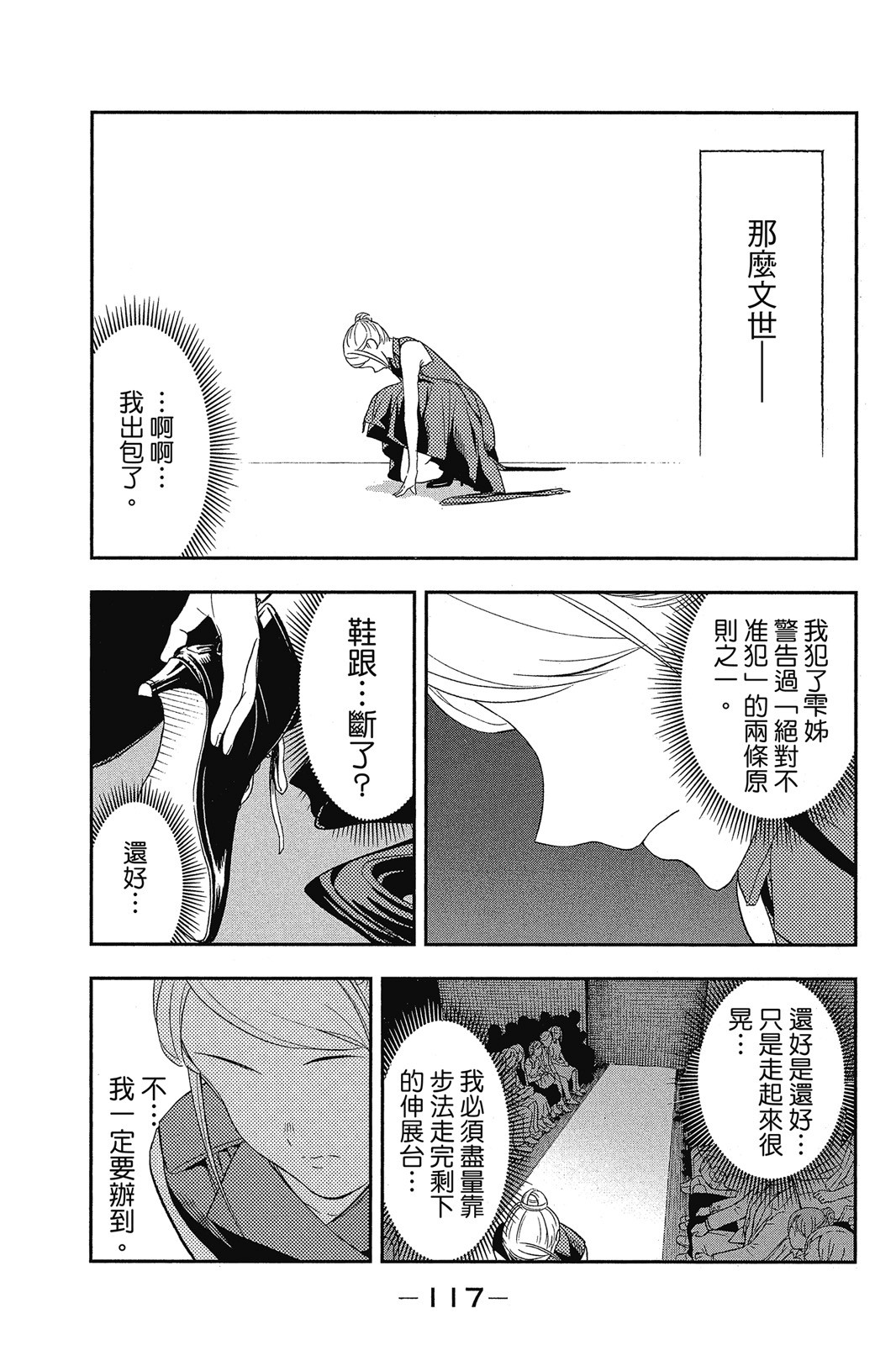 Page 118